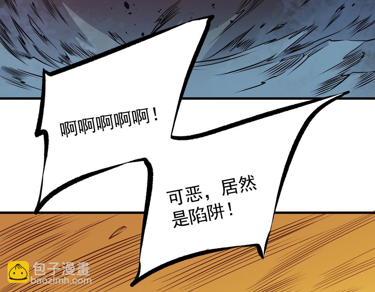 全民轉職：無職的我終結了神明！ - 第69話：技藝融合的精粹，在於技能創造！(2/4) - 5