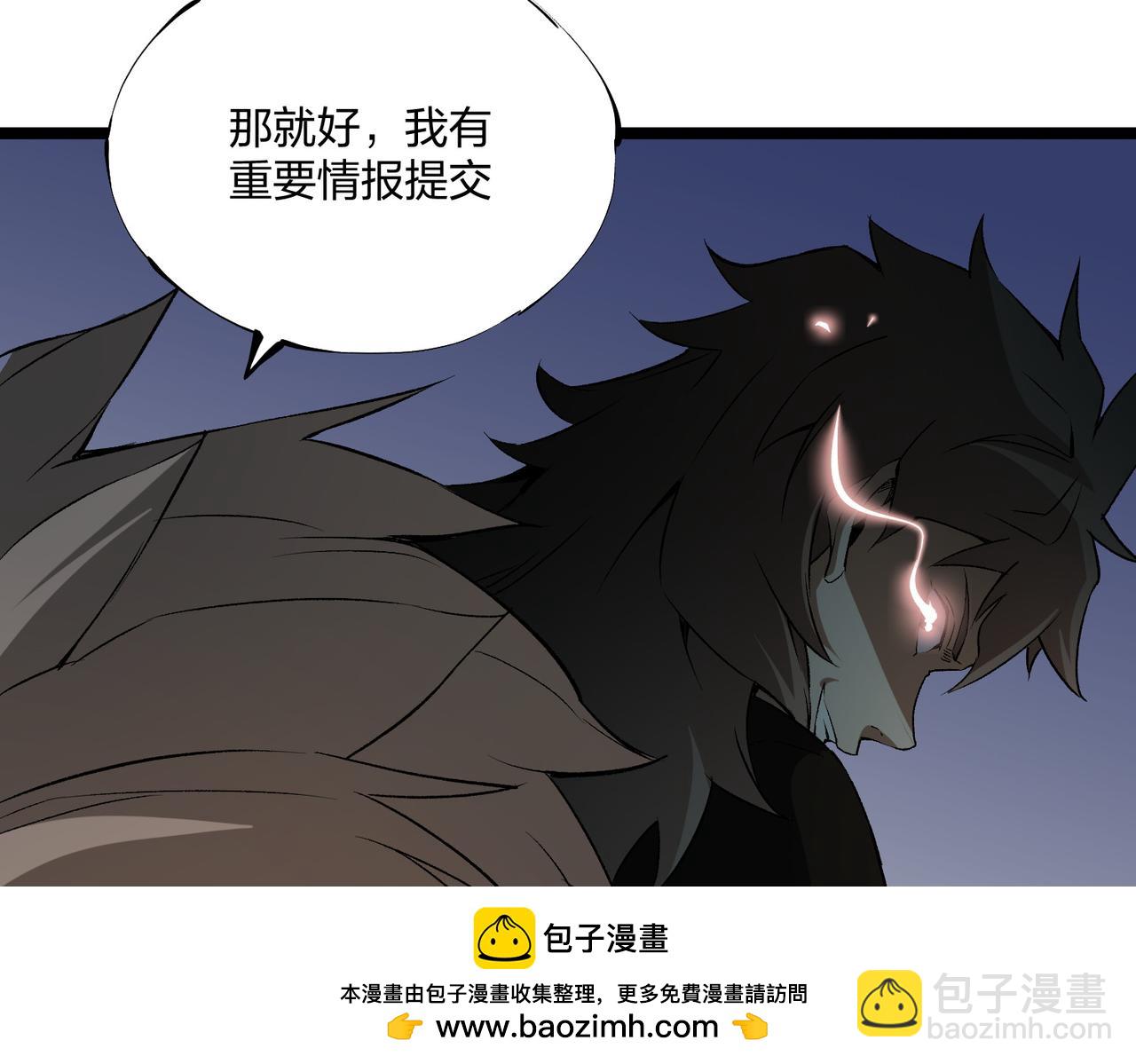 全民轉職：無職的我終結了神明！ - 第71話 比起黑暗信徒，不先來一杯嗎？(2/4) - 6