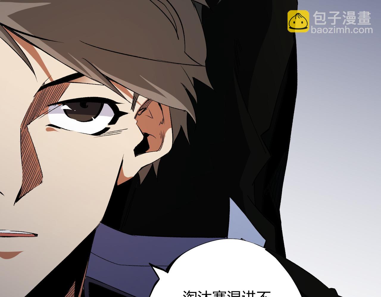 全民轉職：無職的我終結了神明！ - 第71話 比起黑暗信徒，不先來一杯嗎？(3/4) - 5