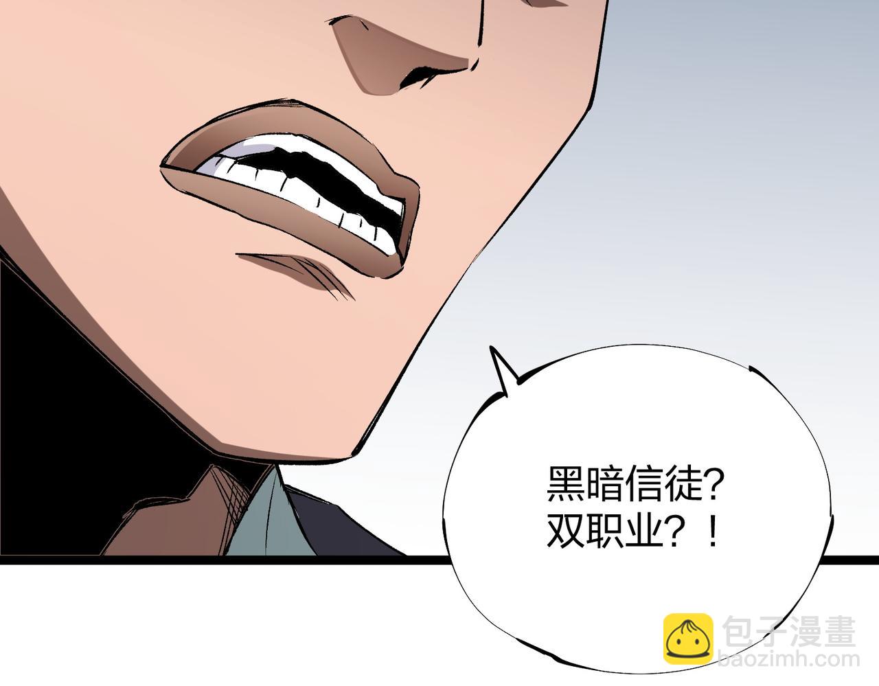 全民轉職：無職的我終結了神明！ - 第71話 比起黑暗信徒，不先來一杯嗎？(3/4) - 8