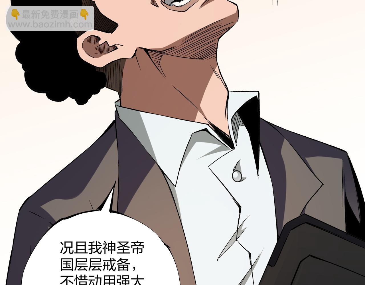 全民轉職：無職的我終結了神明！ - 第71話 比起黑暗信徒，不先來一杯嗎？(3/4) - 2