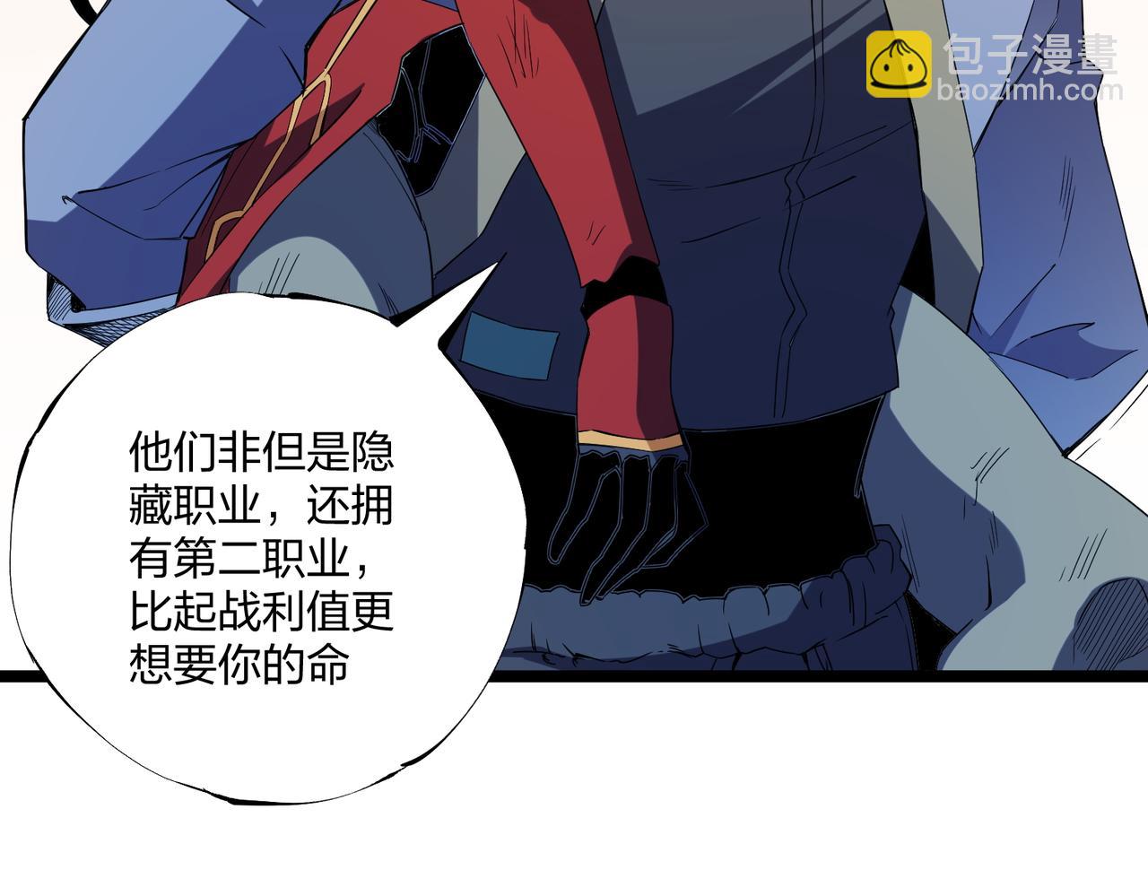 全民轉職：無職的我終結了神明！ - 第71話 比起黑暗信徒，不先來一杯嗎？(1/4) - 3