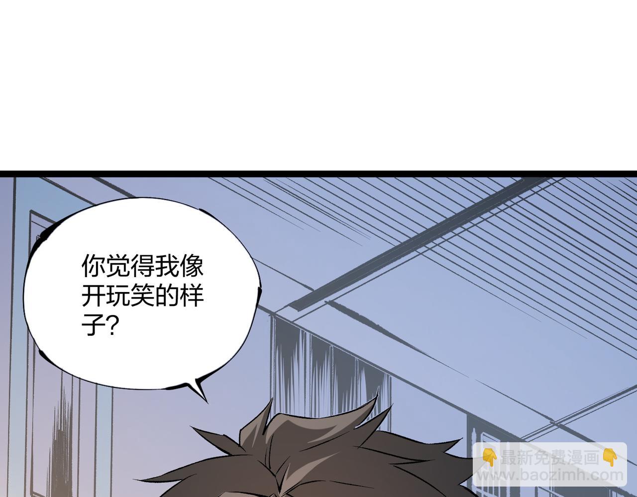 全民轉職：無職的我終結了神明！ - 第71話 比起黑暗信徒，不先來一杯嗎？(3/4) - 6