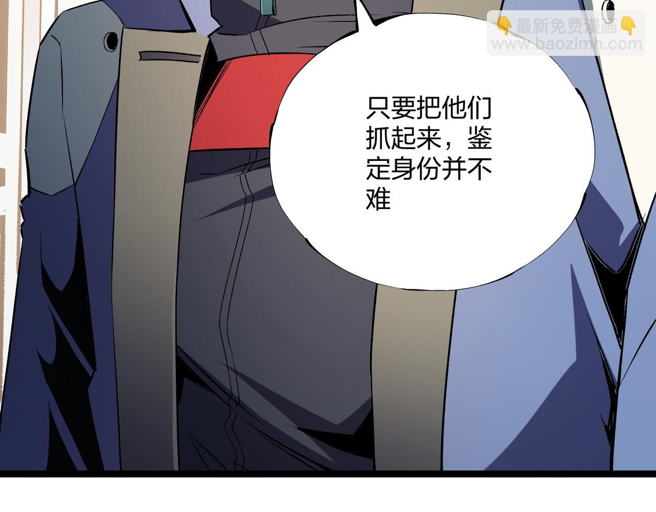 全民轉職：無職的我終結了神明！ - 第71話 比起黑暗信徒，不先來一杯嗎？(3/4) - 8