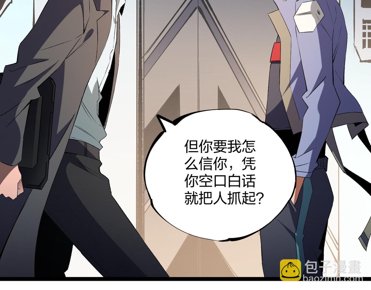 全民轉職：無職的我終結了神明！ - 第71話 比起黑暗信徒，不先來一杯嗎？(3/4) - 4