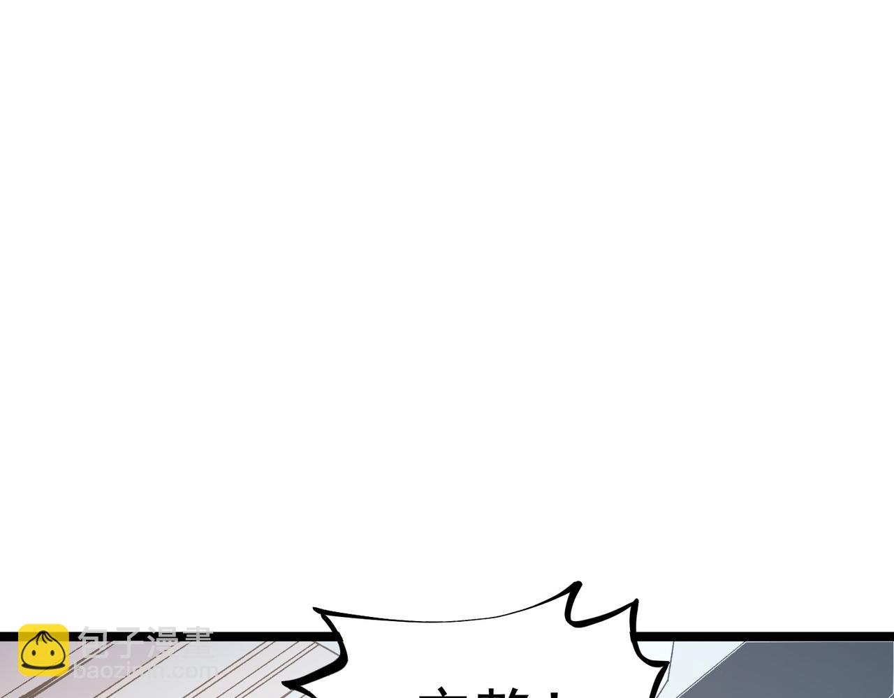 全民轉職：無職的我終結了神明！ - 第71話 比起黑暗信徒，不先來一杯嗎？(3/4) - 1