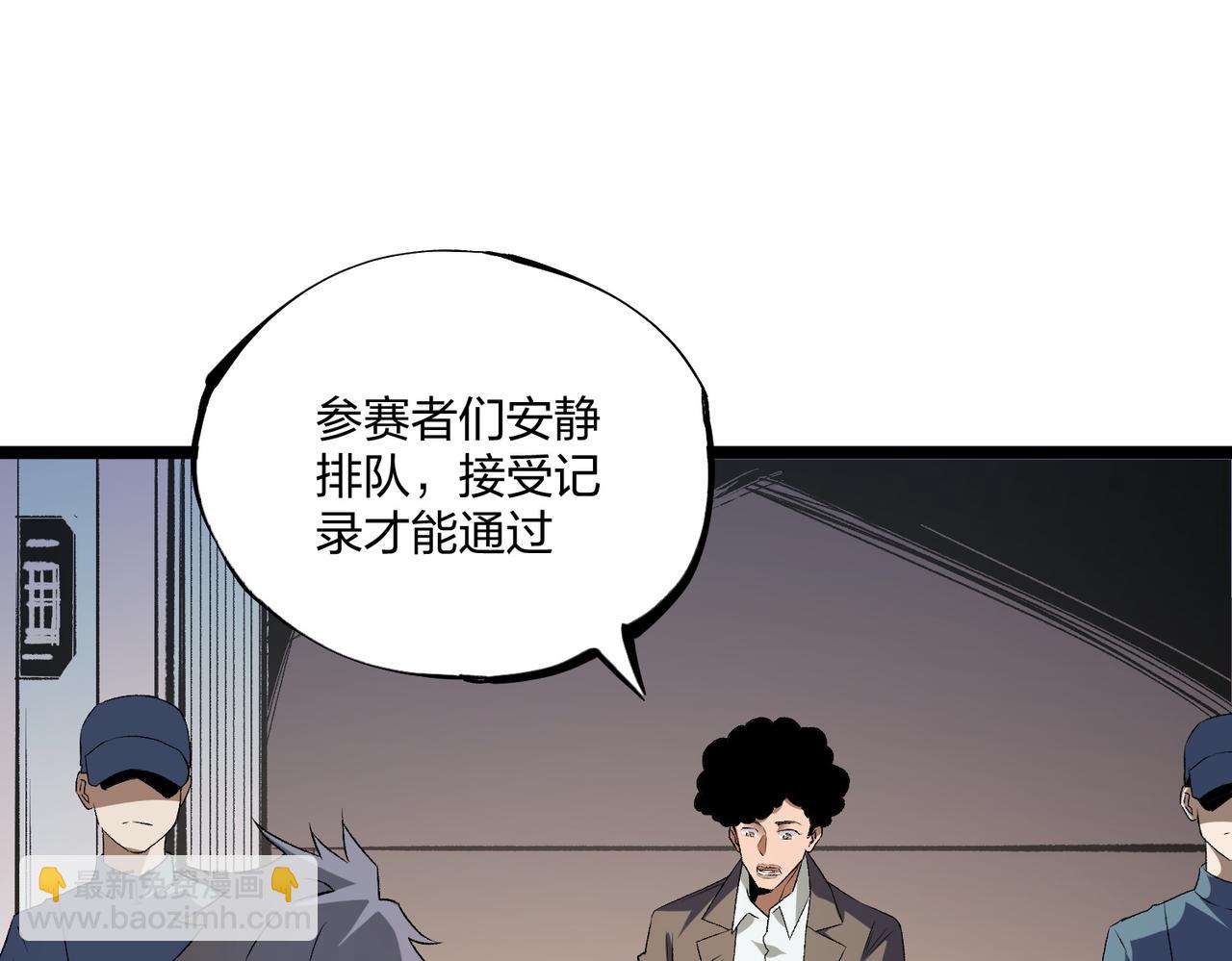 全民轉職：無職的我終結了神明！ - 第71話 比起黑暗信徒，不先來一杯嗎？(3/4) - 4