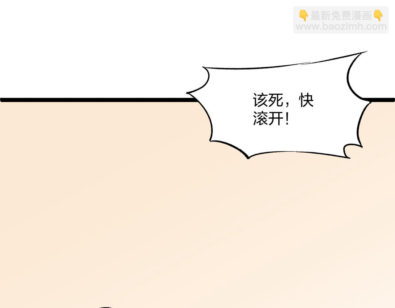 全民轉職：無職的我終結了神明！ - 第71話 比起黑暗信徒，不先來一杯嗎？(3/4) - 1