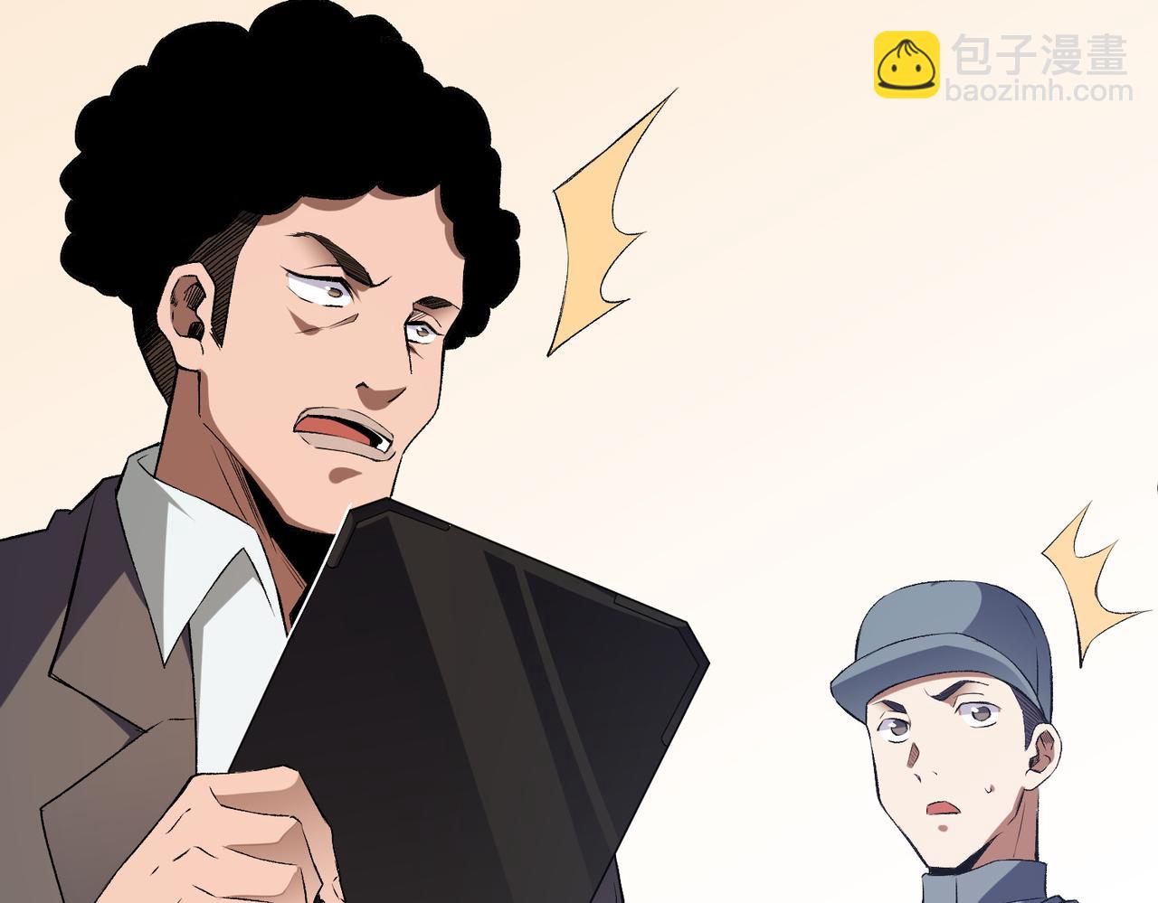 全民轉職：無職的我終結了神明！ - 第71話 比起黑暗信徒，不先來一杯嗎？(3/4) - 2