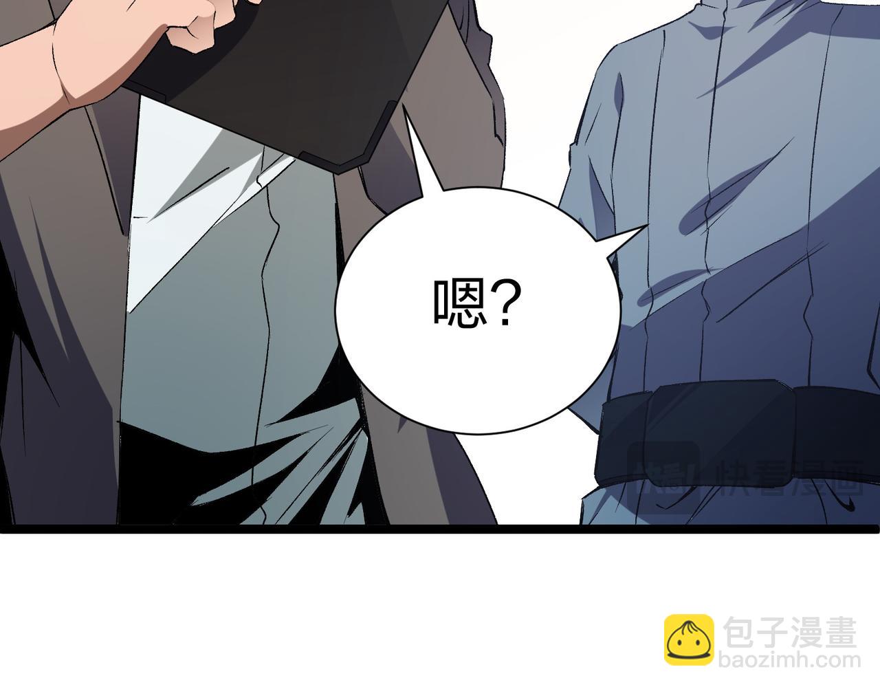 全民轉職：無職的我終結了神明！ - 第71話 比起黑暗信徒，不先來一杯嗎？(3/4) - 3