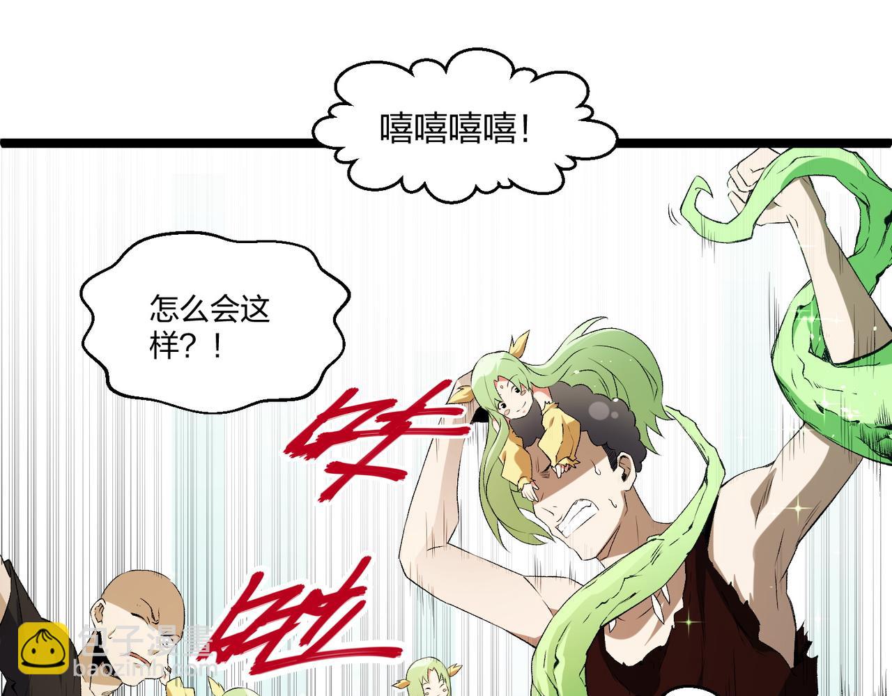 全民轉職：無職的我終結了神明！ - 第71話 比起黑暗信徒，不先來一杯嗎？(3/4) - 7