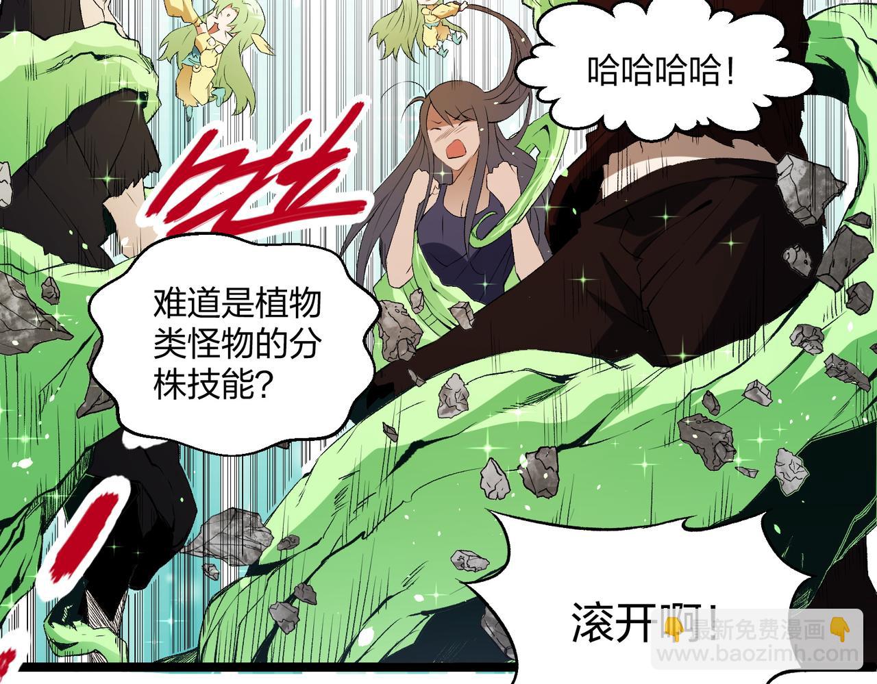 全民轉職：無職的我終結了神明！ - 第71話 比起黑暗信徒，不先來一杯嗎？(3/4) - 8