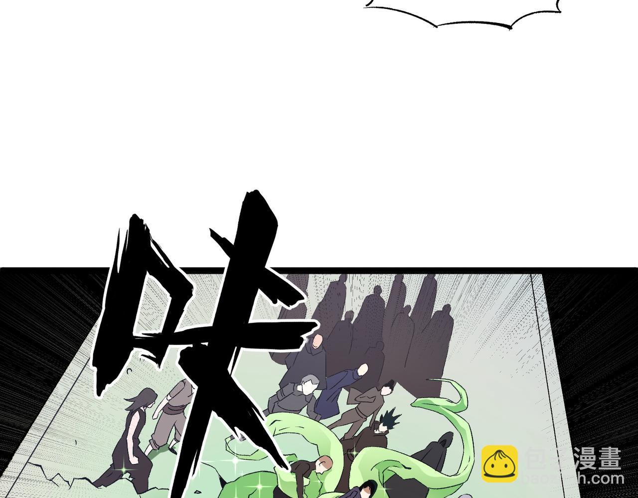 全民轉職：無職的我終結了神明！ - 第71話 比起黑暗信徒，不先來一杯嗎？(3/4) - 1