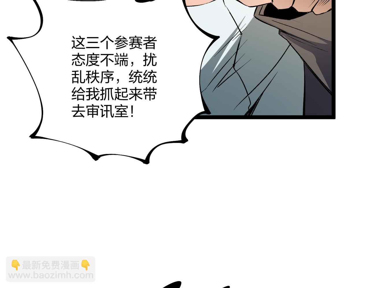 全民轉職：無職的我終結了神明！ - 第71話 比起黑暗信徒，不先來一杯嗎？(3/4) - 5