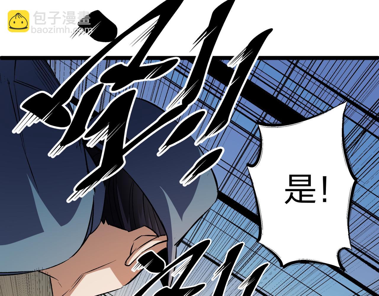 全民轉職：無職的我終結了神明！ - 第71話 比起黑暗信徒，不先來一杯嗎？(3/4) - 6