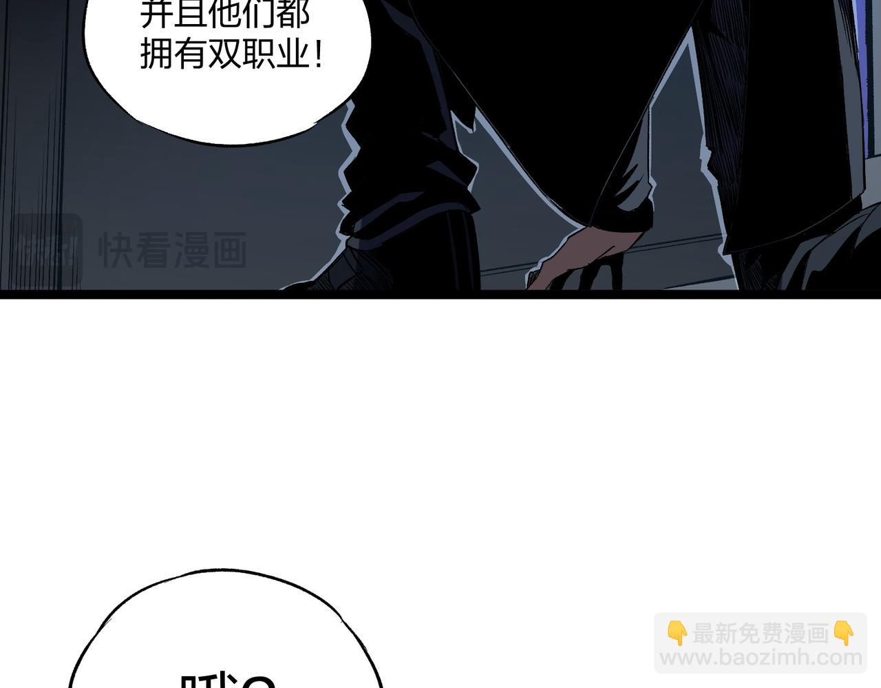 全民轉職：無職的我終結了神明！ - 第71話 比起黑暗信徒，不先來一杯嗎？(3/4) - 4