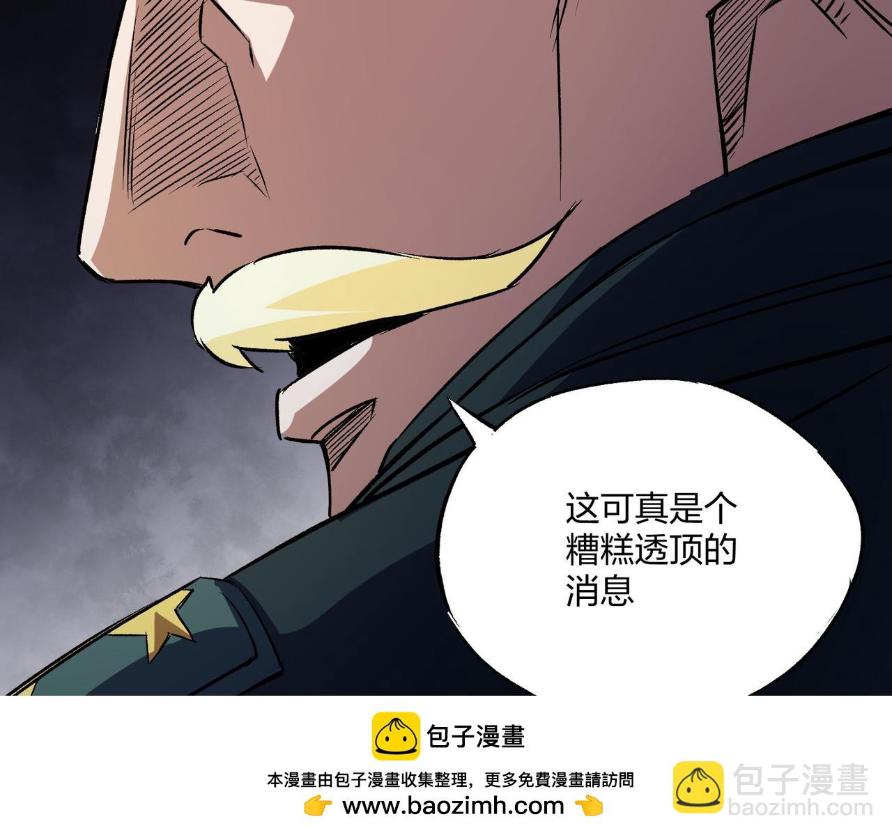 全民轉職：無職的我終結了神明！ - 第71話 比起黑暗信徒，不先來一杯嗎？(3/4) - 6