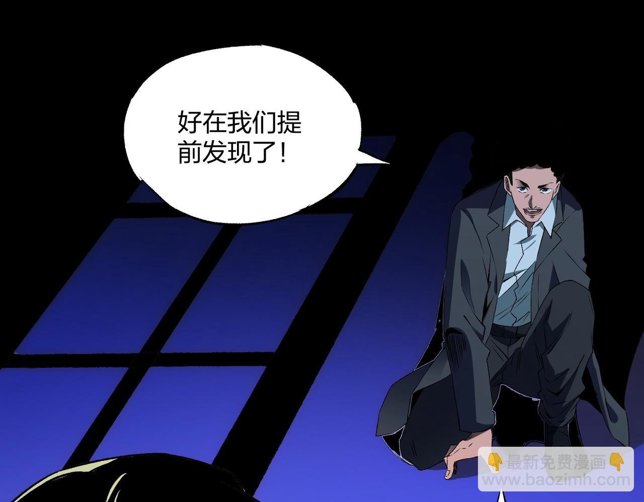 全民轉職：無職的我終結了神明！ - 第71話 比起黑暗信徒，不先來一杯嗎？(4/4) - 1