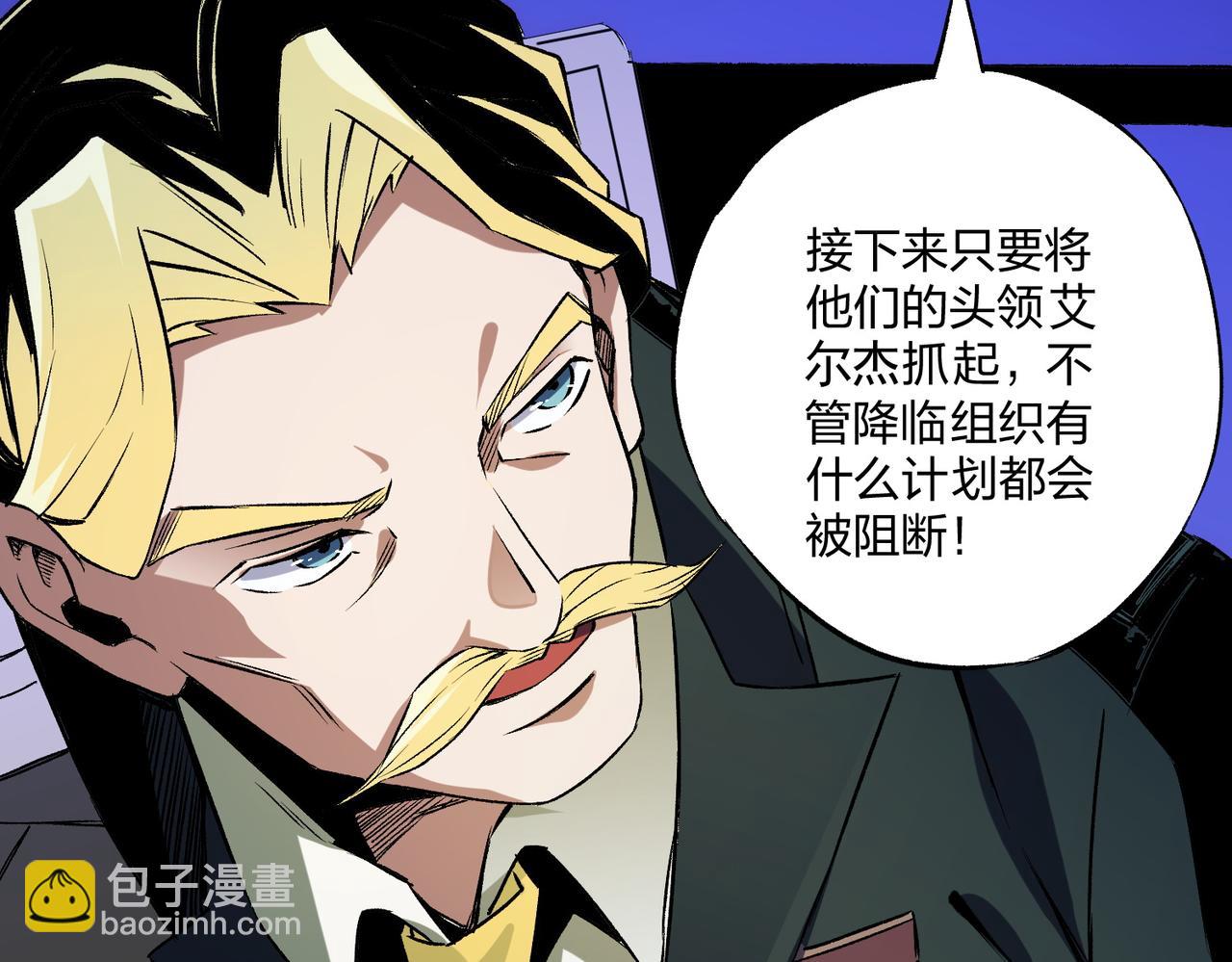 全民轉職：無職的我終結了神明！ - 第71話 比起黑暗信徒，不先來一杯嗎？(4/4) - 2