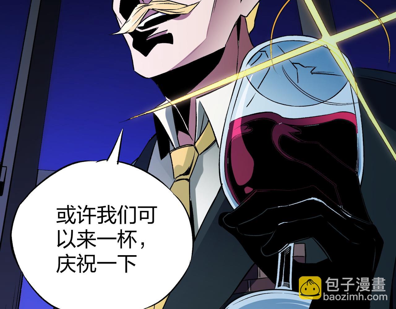 全民轉職：無職的我終結了神明！ - 第71話 比起黑暗信徒，不先來一杯嗎？(4/4) - 3