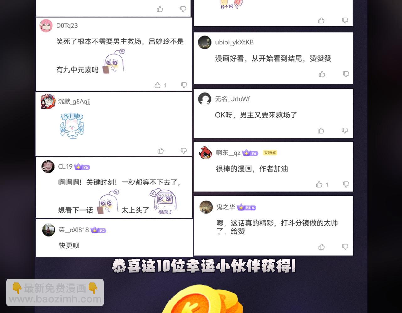 全民轉職：無職的我終結了神明！ - 第71話 比起黑暗信徒，不先來一杯嗎？(4/4) - 4
