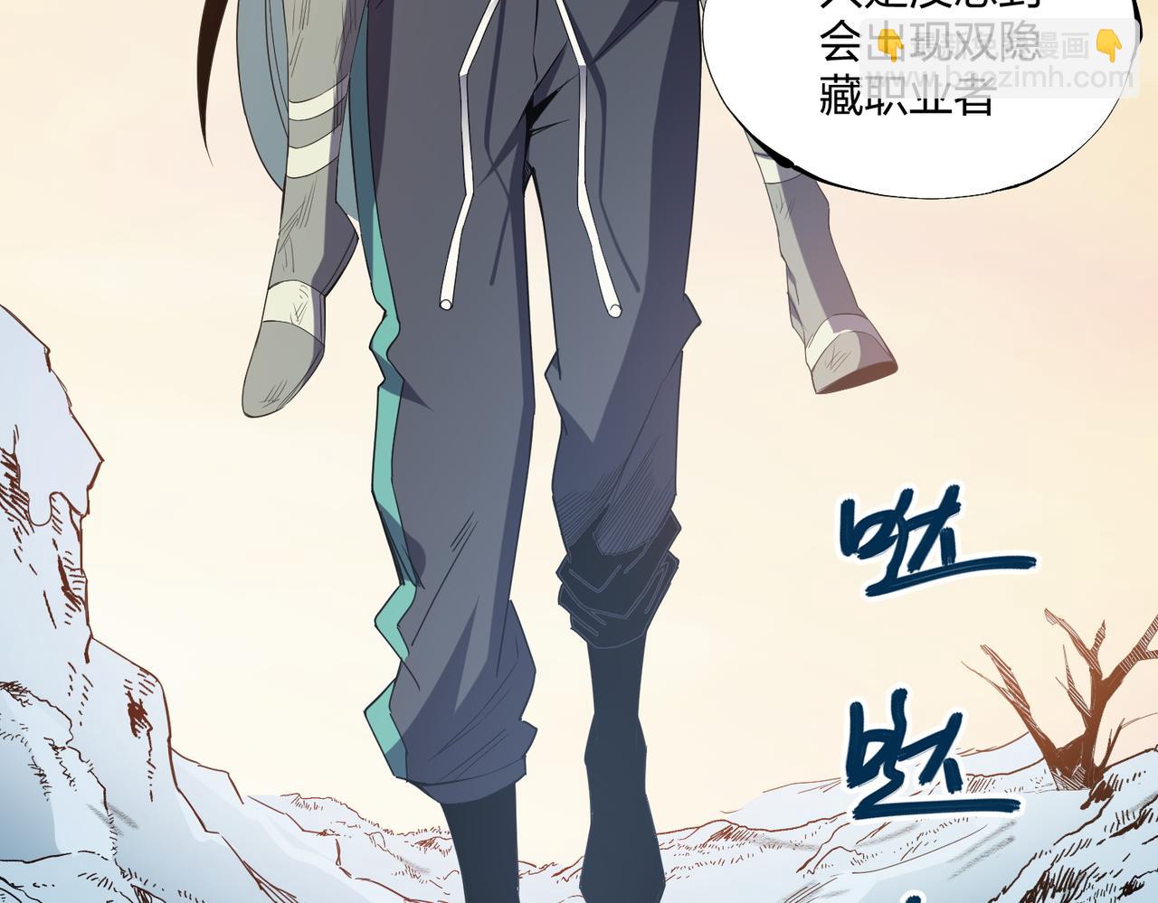 全民轉職：無職的我終結了神明！ - 第71話 比起黑暗信徒，不先來一杯嗎？(1/4) - 1