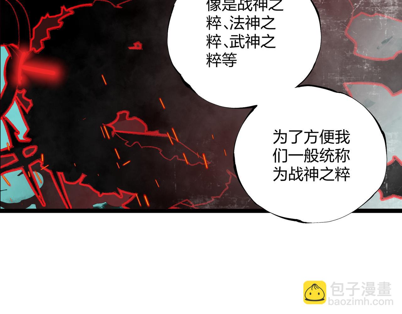 全民轉職：無職的我終結了神明！ - 第71話 比起黑暗信徒，不先來一杯嗎？(1/4) - 5
