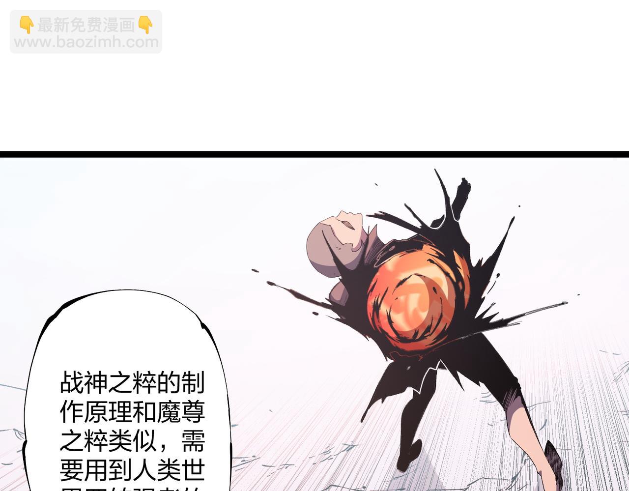 全民轉職：無職的我終結了神明！ - 第71話 比起黑暗信徒，不先來一杯嗎？(1/4) - 7