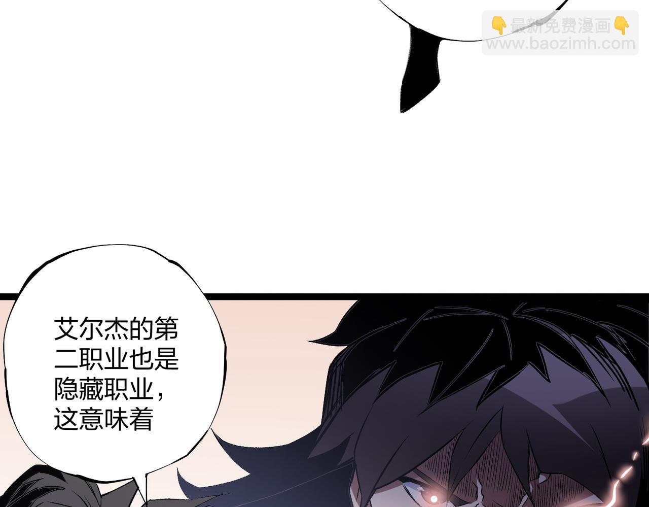 全民轉職：無職的我終結了神明！ - 第71話 比起黑暗信徒，不先來一杯嗎？(1/4) - 2
