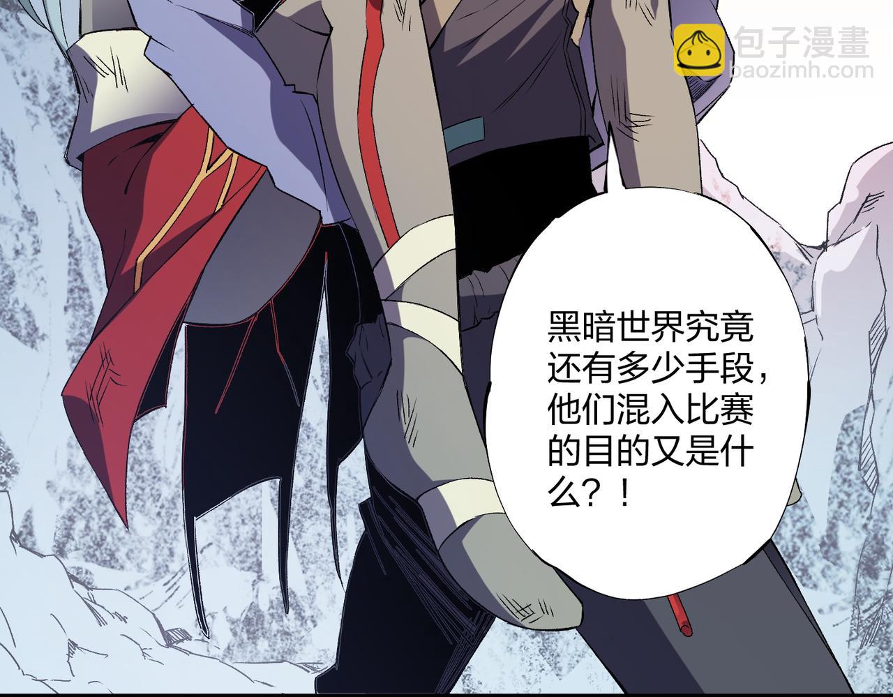 全民轉職：無職的我終結了神明！ - 第71話 比起黑暗信徒，不先來一杯嗎？(1/4) - 6