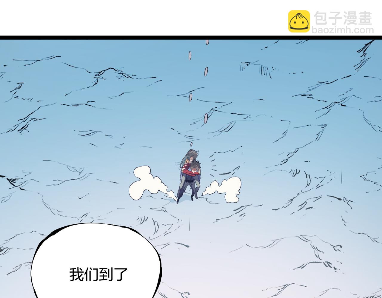 全民轉職：無職的我終結了神明！ - 第71話 比起黑暗信徒，不先來一杯嗎？(1/4) - 1