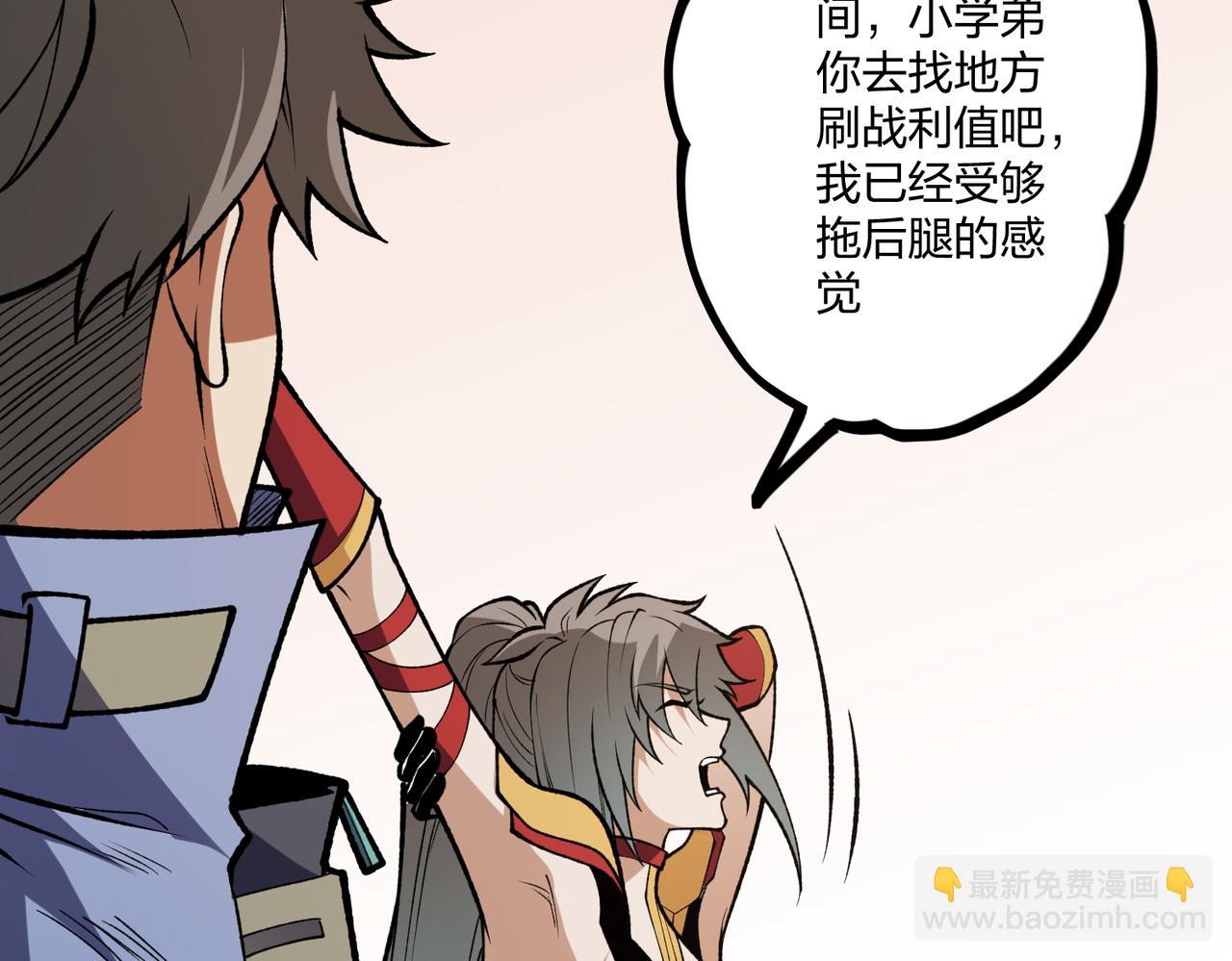 全民轉職：無職的我終結了神明！ - 第71話 比起黑暗信徒，不先來一杯嗎？(1/4) - 1