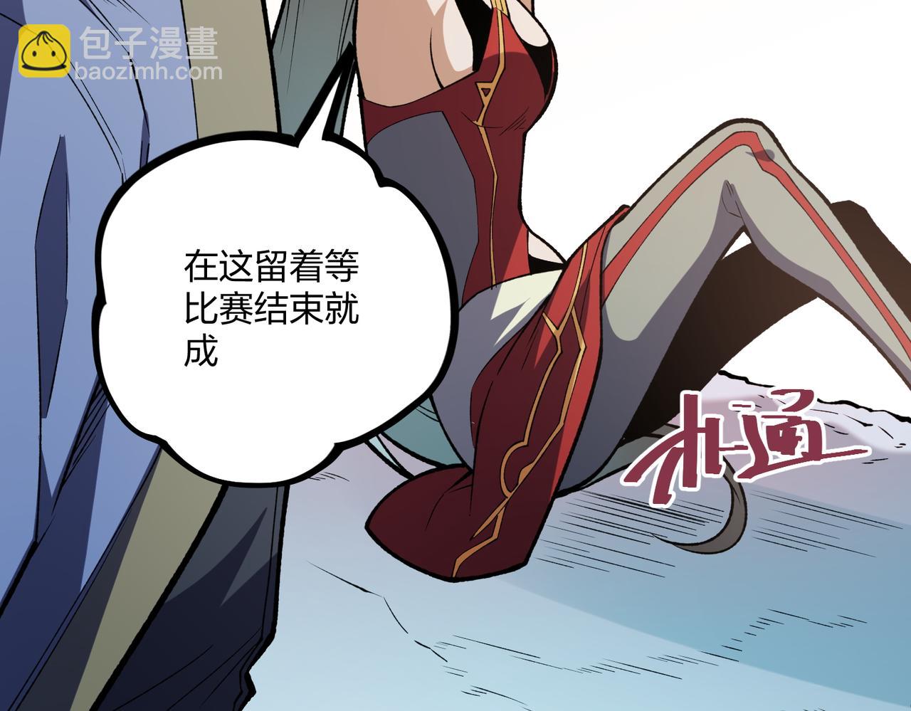 全民轉職：無職的我終結了神明！ - 第71話 比起黑暗信徒，不先來一杯嗎？(1/4) - 2