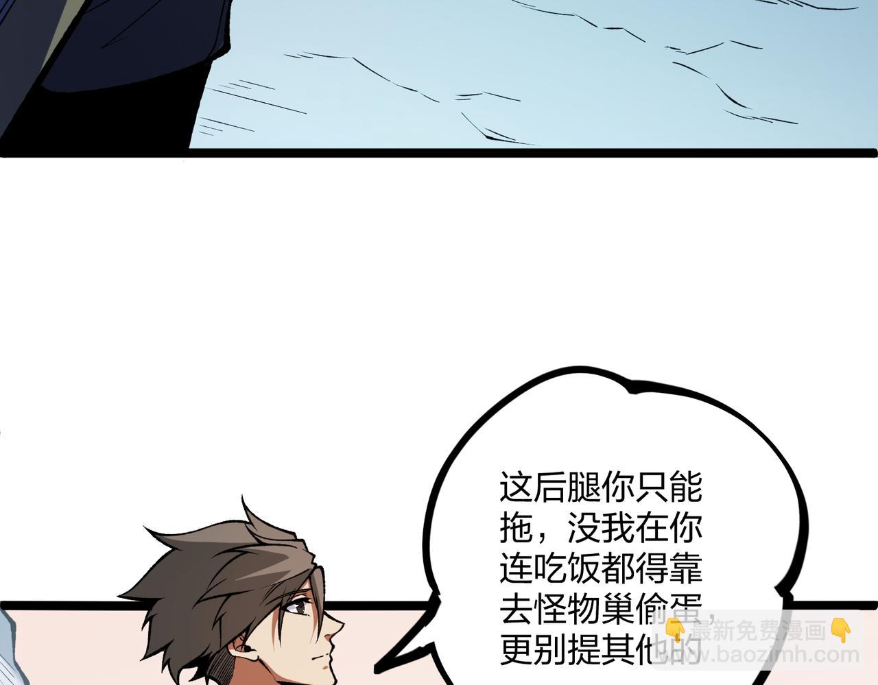全民轉職：無職的我終結了神明！ - 第71話 比起黑暗信徒，不先來一杯嗎？(1/4) - 3