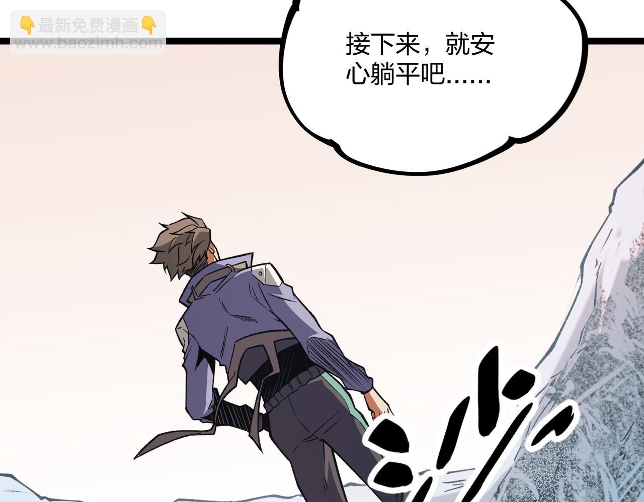 全民轉職：無職的我終結了神明！ - 第71話 比起黑暗信徒，不先來一杯嗎？(1/4) - 1