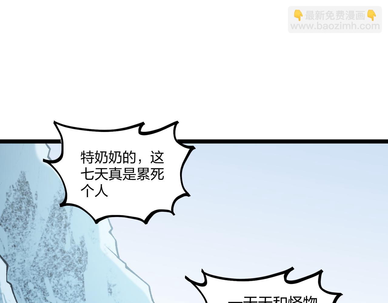 全民轉職：無職的我終結了神明！ - 第71話 比起黑暗信徒，不先來一杯嗎？(2/4) - 2