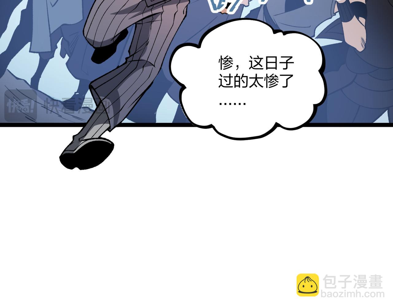 全民轉職：無職的我終結了神明！ - 第71話 比起黑暗信徒，不先來一杯嗎？(2/4) - 4