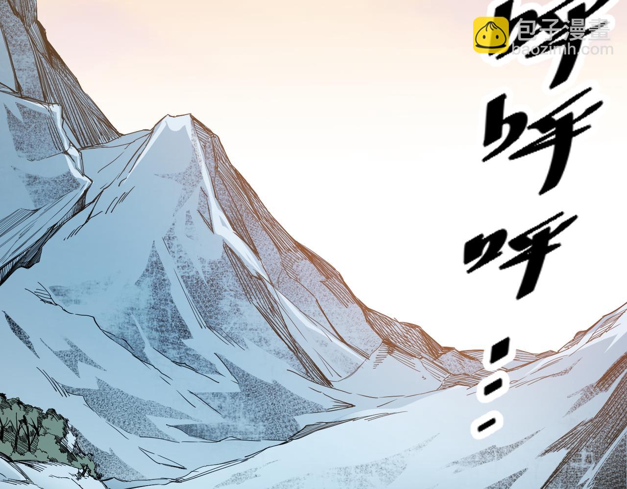 全民轉職：無職的我終結了神明！ - 第71話 比起黑暗信徒，不先來一杯嗎？(1/4) - 6