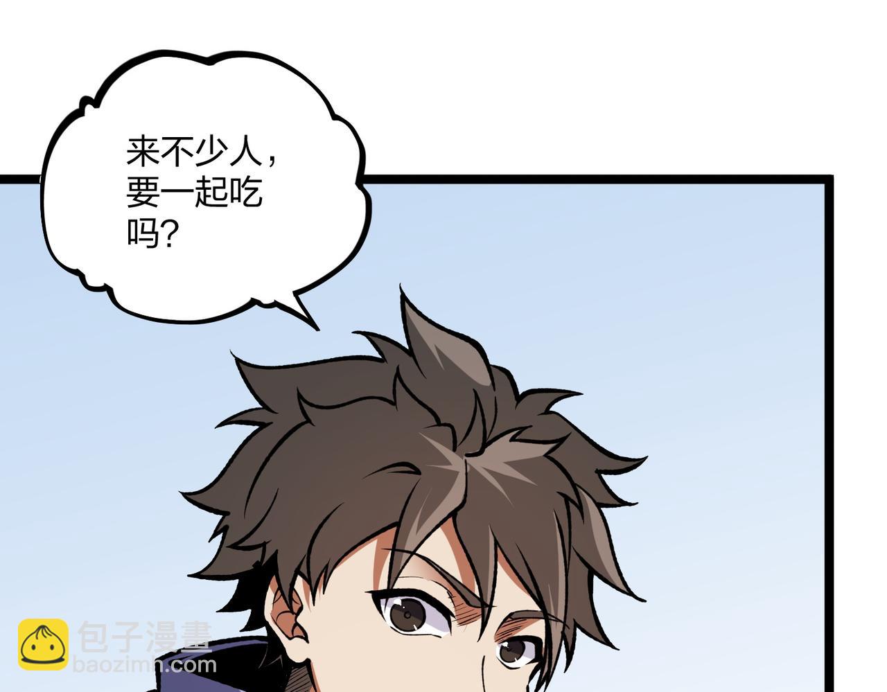 全民轉職：無職的我終結了神明！ - 第71話 比起黑暗信徒，不先來一杯嗎？(2/4) - 5