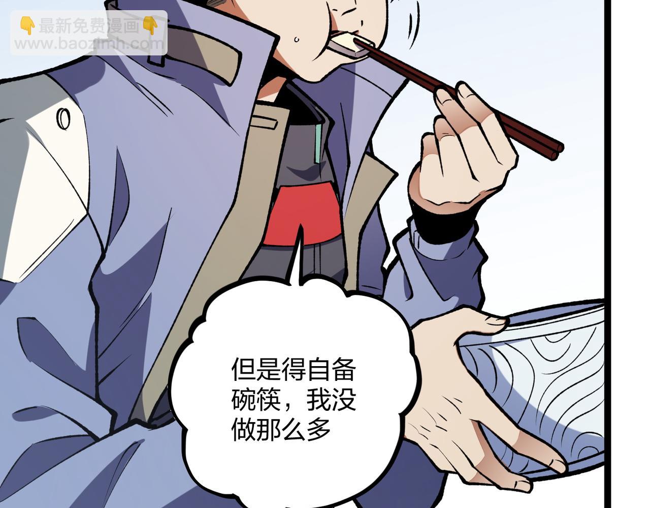 全民轉職：無職的我終結了神明！ - 第71話 比起黑暗信徒，不先來一杯嗎？(2/4) - 6