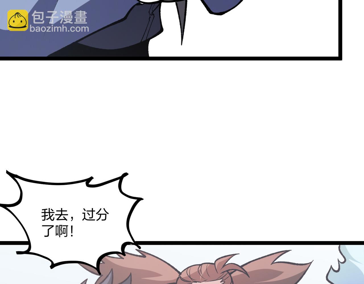 全民轉職：無職的我終結了神明！ - 第71話 比起黑暗信徒，不先來一杯嗎？(2/4) - 7