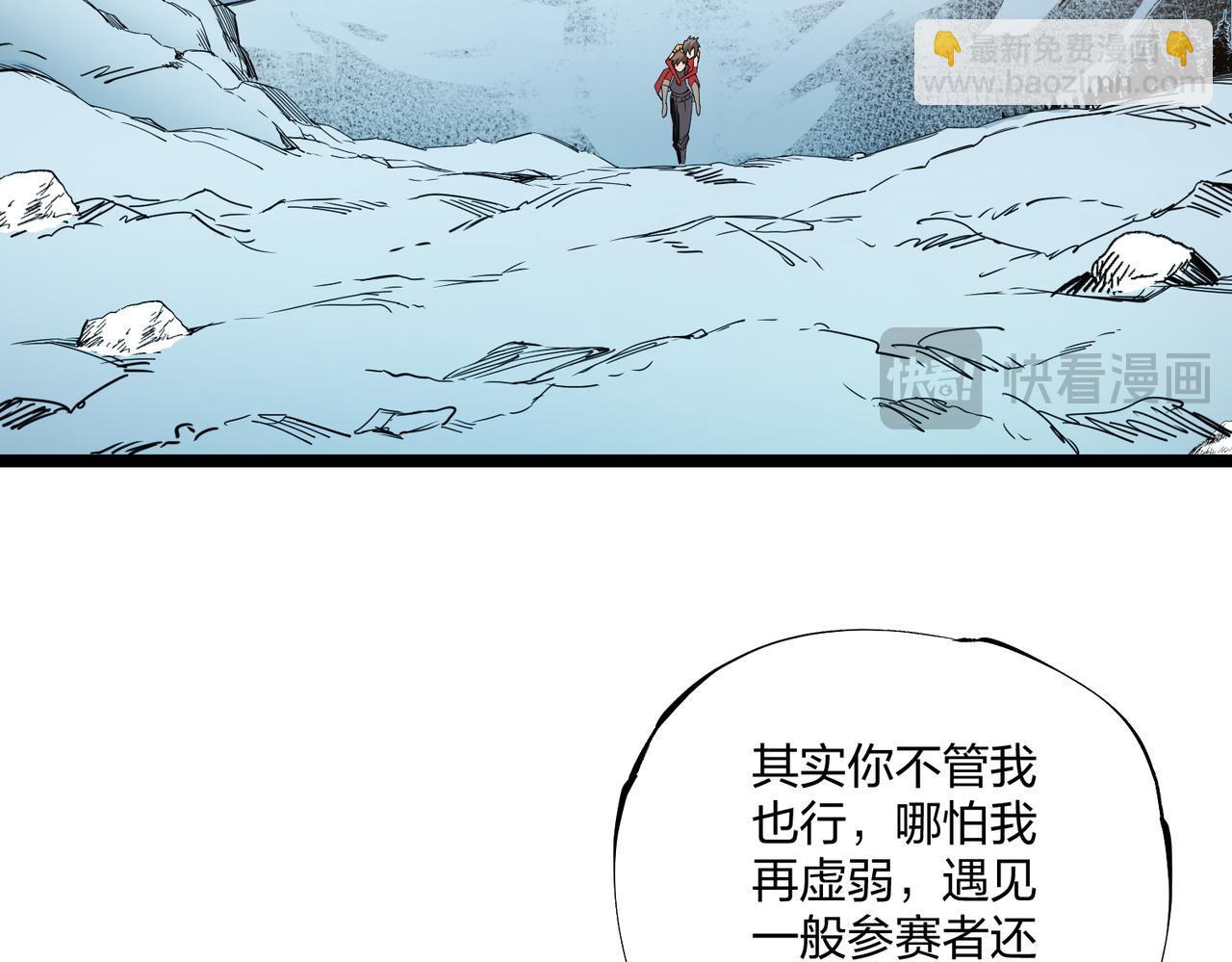 全民轉職：無職的我終結了神明！ - 第71話 比起黑暗信徒，不先來一杯嗎？(1/4) - 7