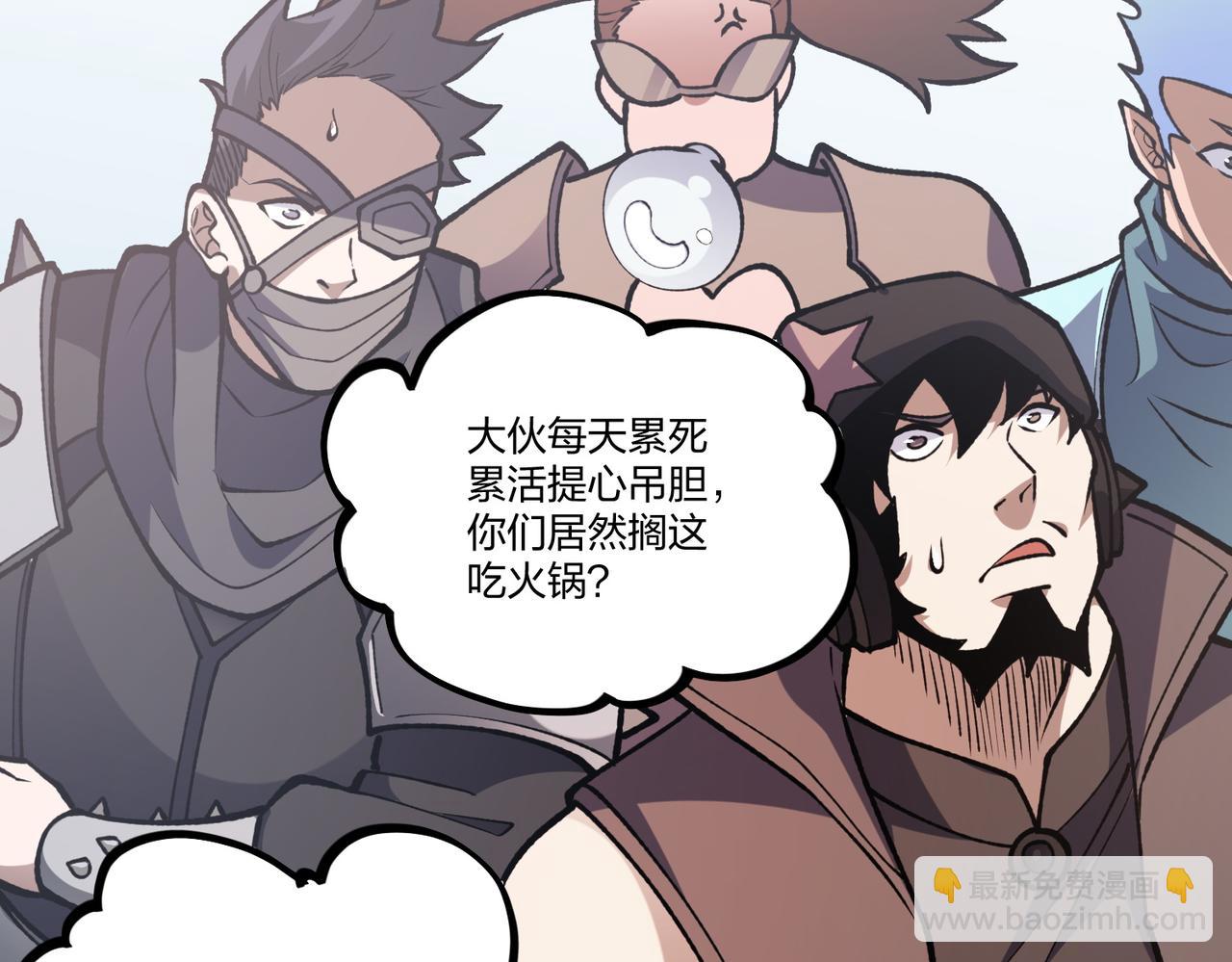 全民轉職：無職的我終結了神明！ - 第71話 比起黑暗信徒，不先來一杯嗎？(2/4) - 8