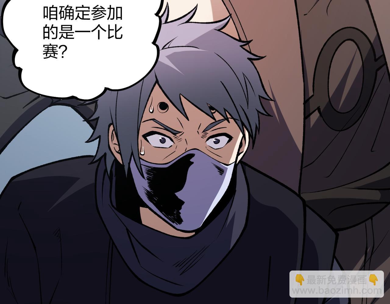 全民轉職：無職的我終結了神明！ - 第71話 比起黑暗信徒，不先來一杯嗎？(2/4) - 1