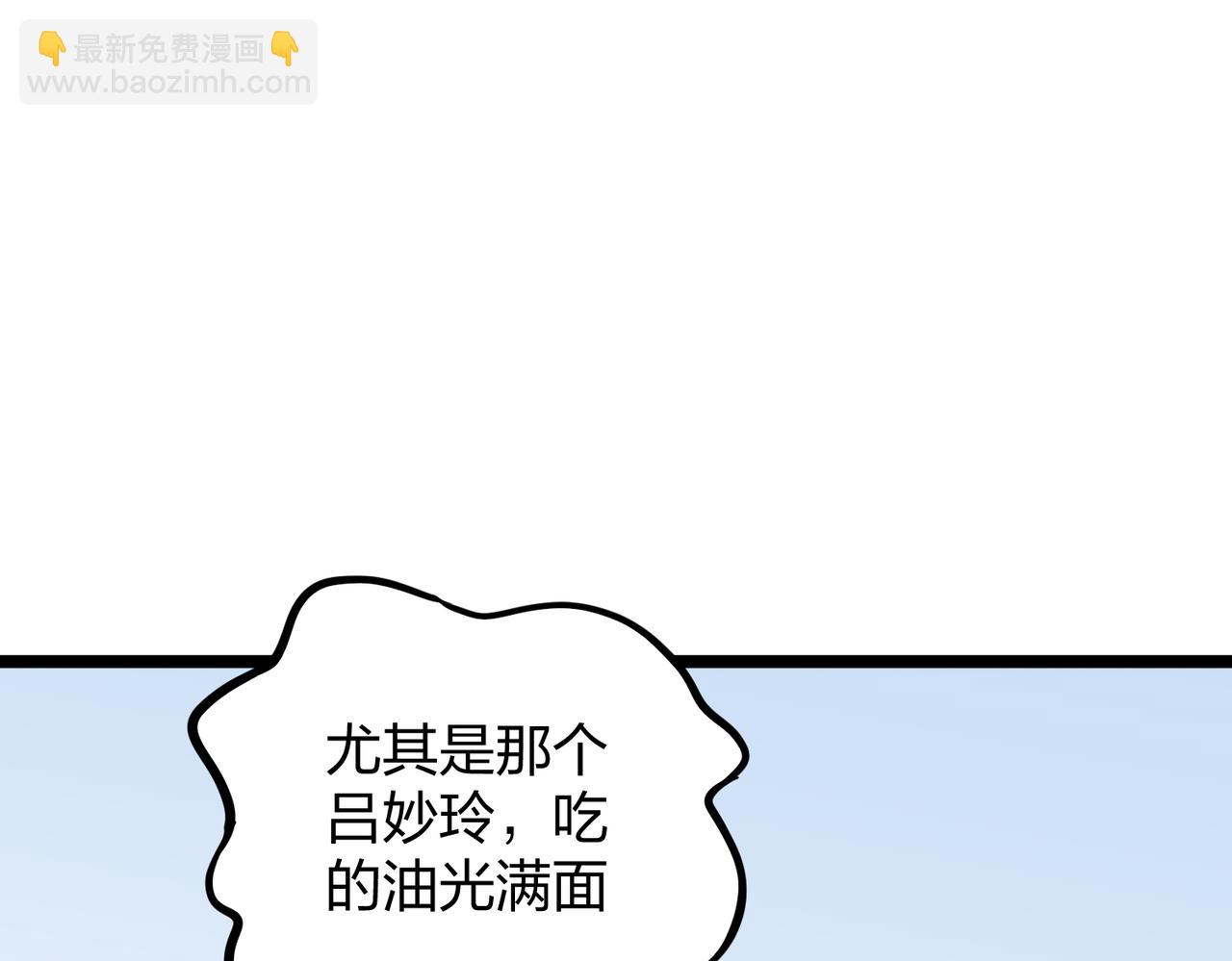 全民轉職：無職的我終結了神明！ - 第71話 比起黑暗信徒，不先來一杯嗎？(2/4) - 4