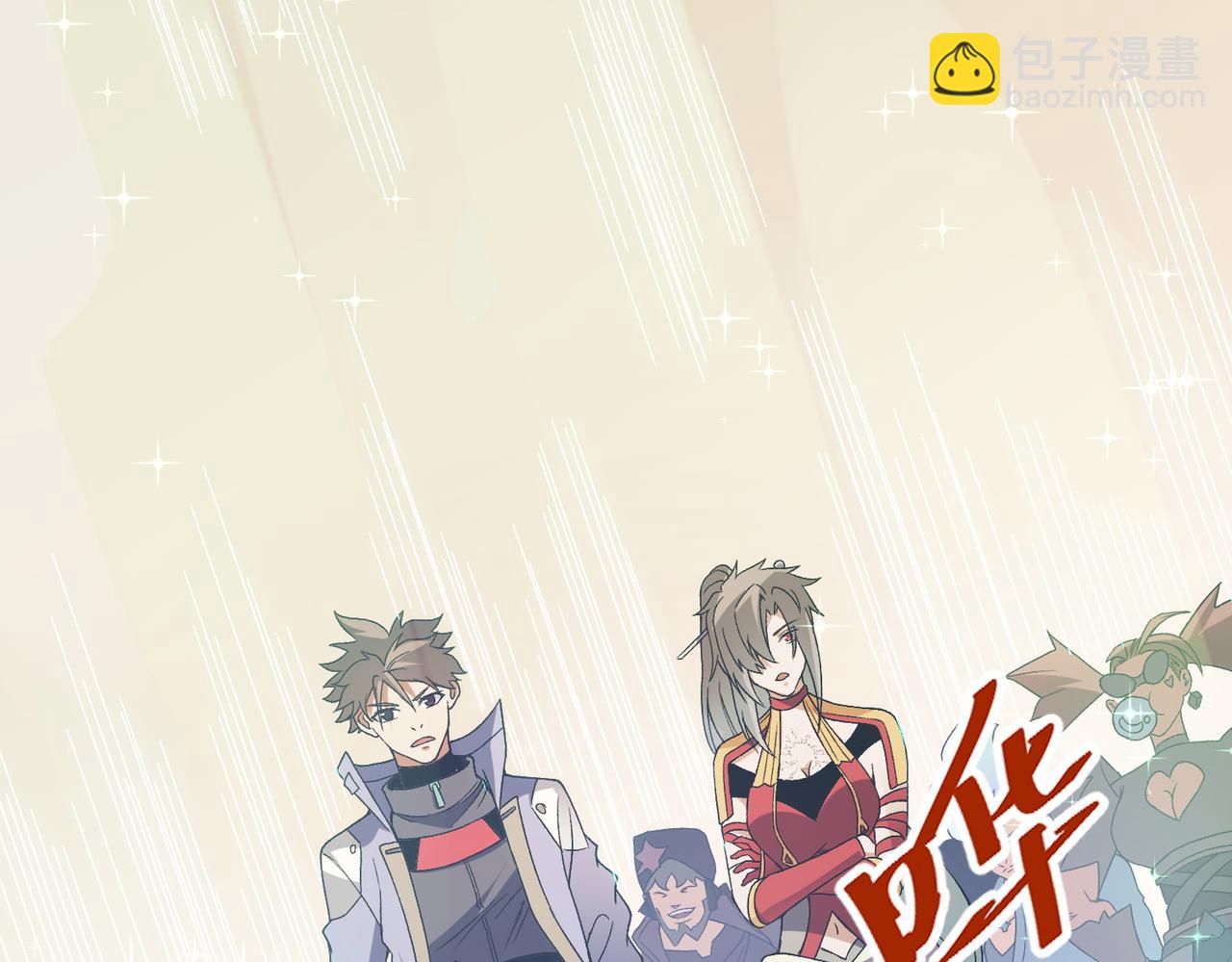 全民轉職：無職的我終結了神明！ - 第71話 比起黑暗信徒，不先來一杯嗎？(2/4) - 3