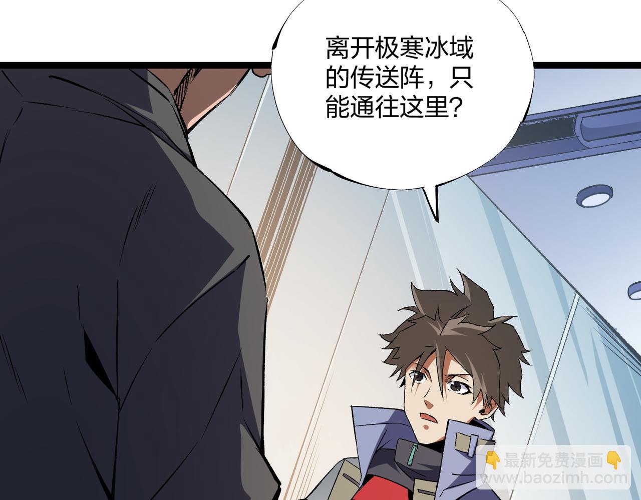 全民轉職：無職的我終結了神明！ - 第71話 比起黑暗信徒，不先來一杯嗎？(2/4) - 1