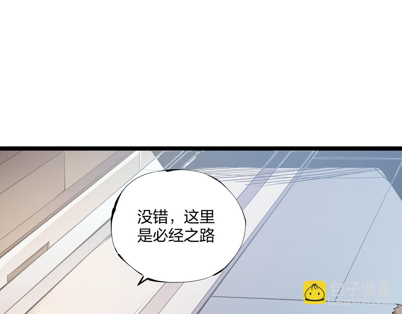 全民轉職：無職的我終結了神明！ - 第71話 比起黑暗信徒，不先來一杯嗎？(2/4) - 3