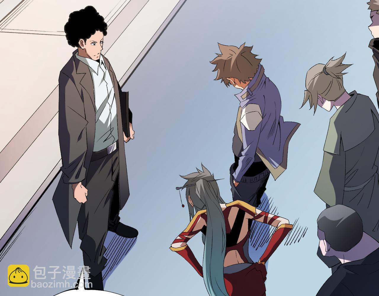 全民轉職：無職的我終結了神明！ - 第71話 比起黑暗信徒，不先來一杯嗎？(2/4) - 4