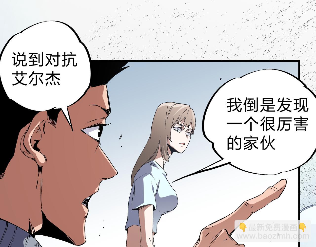 全民轉職：無職的我終結了神明！ - 第73話：惡劣影響，多職業體系全球公佈！(3/3) - 2